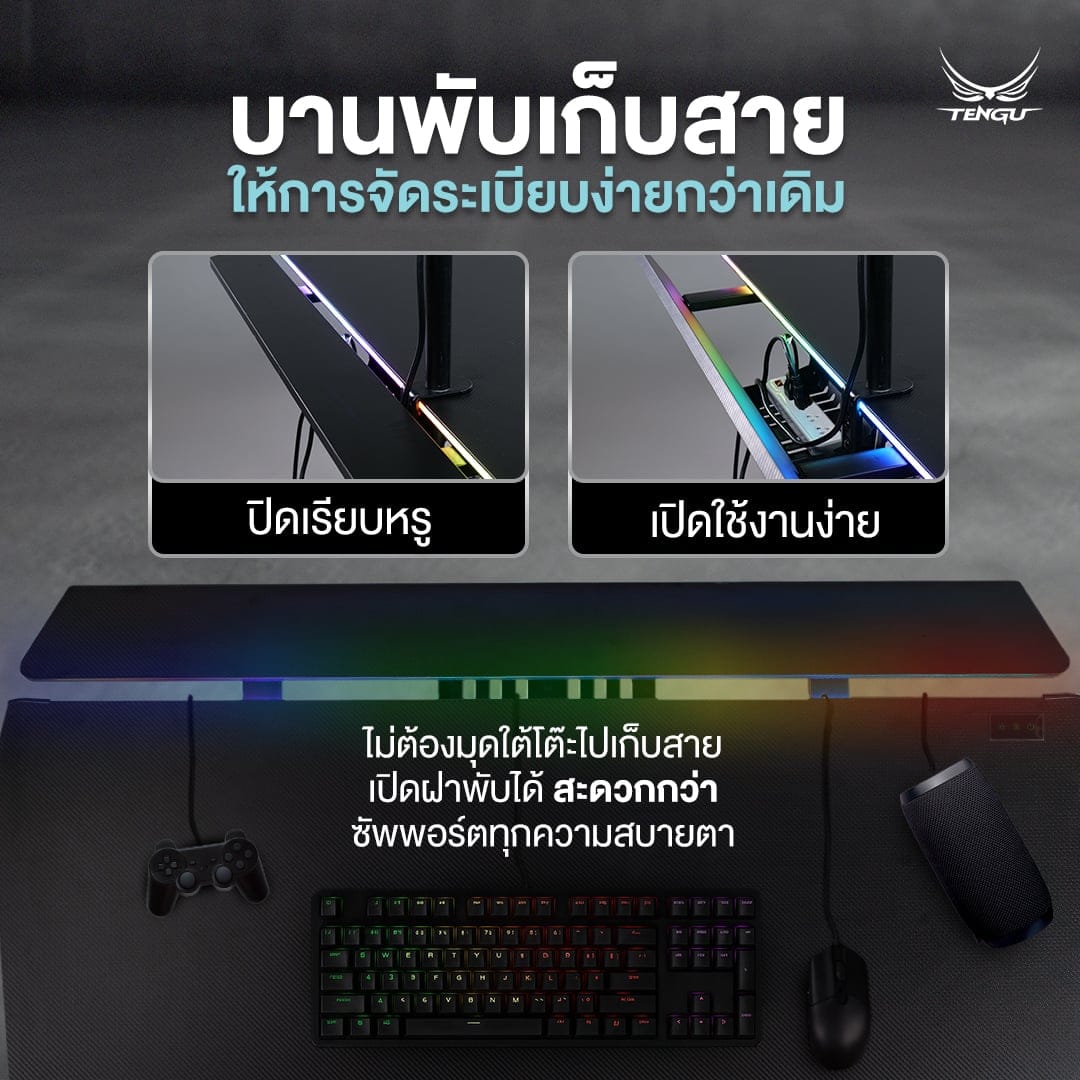 โต๊ะเกมมิ่ง ปรับระดับไฟฟ้า TENGUGAMINGGEARS รุ่น KENSHIN1 (D-KN(N)-BB) สีดำล้วน ขนาดหน้าโต๊ะ 140*75*74 ซม. มีไฟRGB_4